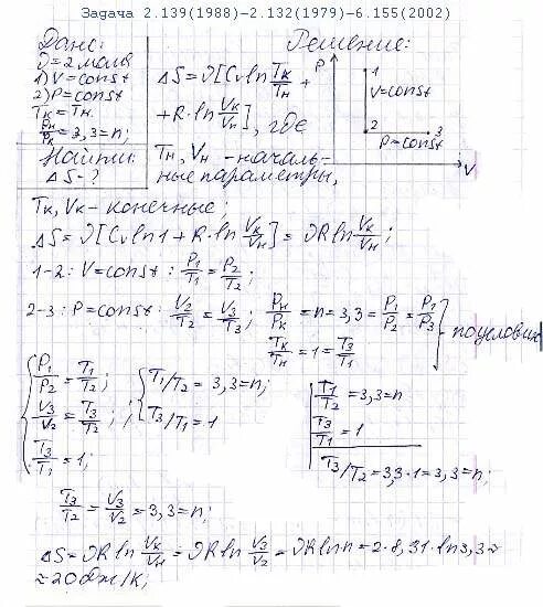 Гелий массы m = 1,7 г адиабатически расширили в n = 3,0 раза. Гелий массы 1.7 адиабатически расширили в 3. Иродов задачи по общей физике. Иродов задачи по физике решения.