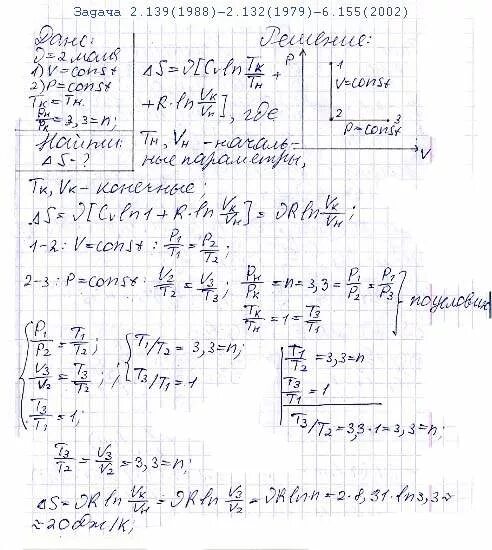 Некоторая масса идеального газа нагревается изохорно. Гелий массы m = 1,7 г адиабатически расширили в n = 3,0 раза. Гелий массы 1.7 адиабатически расширили в 3. Иродов задачи по общей физике. Иродов задачи по физике решения.