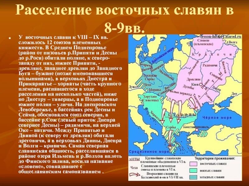 Племенные союзы восточных славян 6 класс. Расселение славян в VII-IX веках. Карта расселение восточных славян в 8-9 веке. Расселение славян славяне 6-8 век. Расселение восточных славян в VII ВВ.