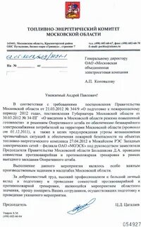 Распоряжение комитета по энергетике и инженерному обеспечению