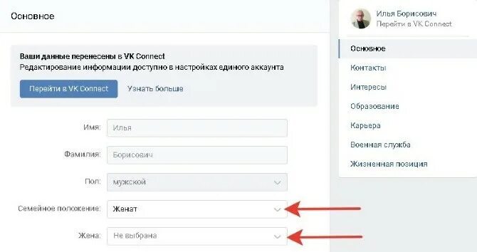 Сменить статус