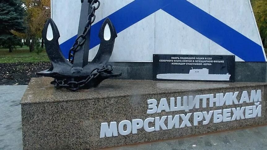 Памятник погибшим горнякам киселевск. Памятник военным морякам. Памятник морякам череповец. Памятник вмф. Памятник морякам подводникам владивосток.