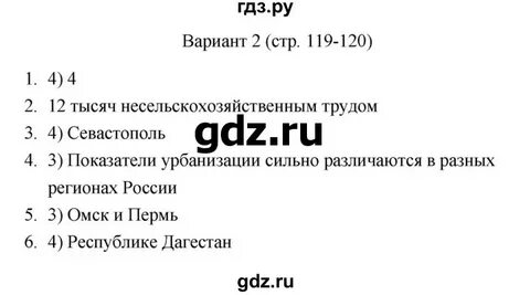 Стр 47 проверочная работа 2 номер 1