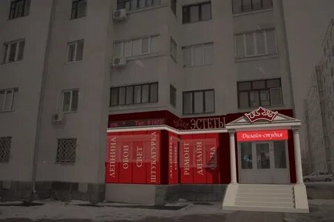 Эстет плюс старый оскол