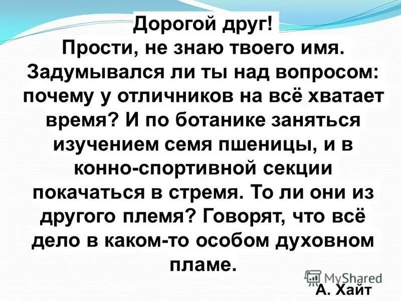 Слова в дорогу другу. Дорогие друзья.