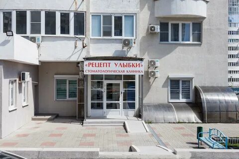 Новороссийск прием
