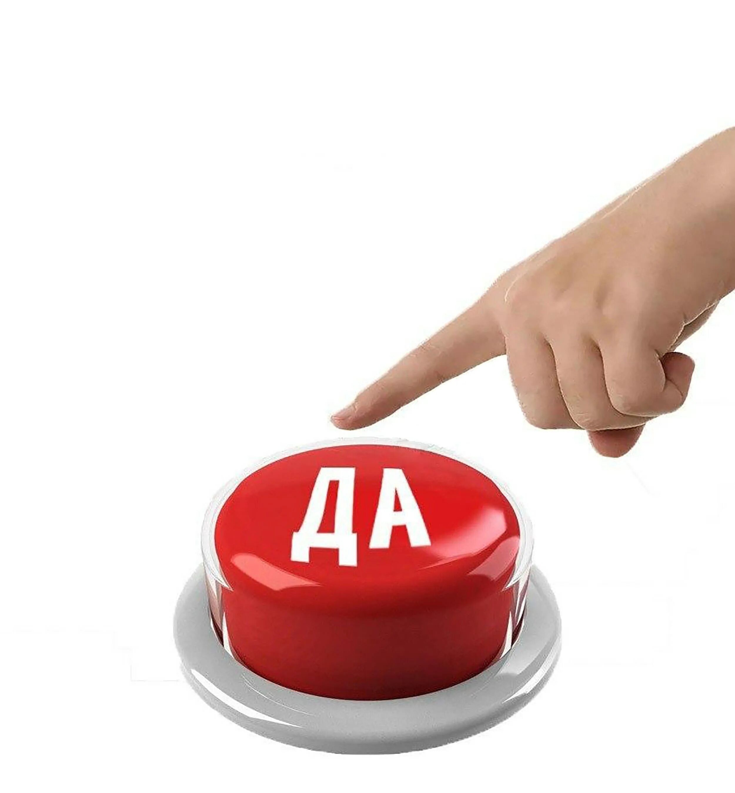 Красная кнопка. Кнопка жми. Жмет на кнопку. Нажать на красную кнопку.