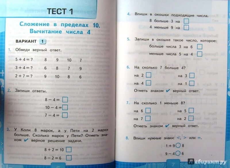 Контрольная работа для второго класса. Тесты по математике 1 класс Рудницкая. Проверочные работы математике 1 класс школа России Моро. Тесты по математике 1 класс школа России. Контрольные тесты по математике 1 класс школа России.