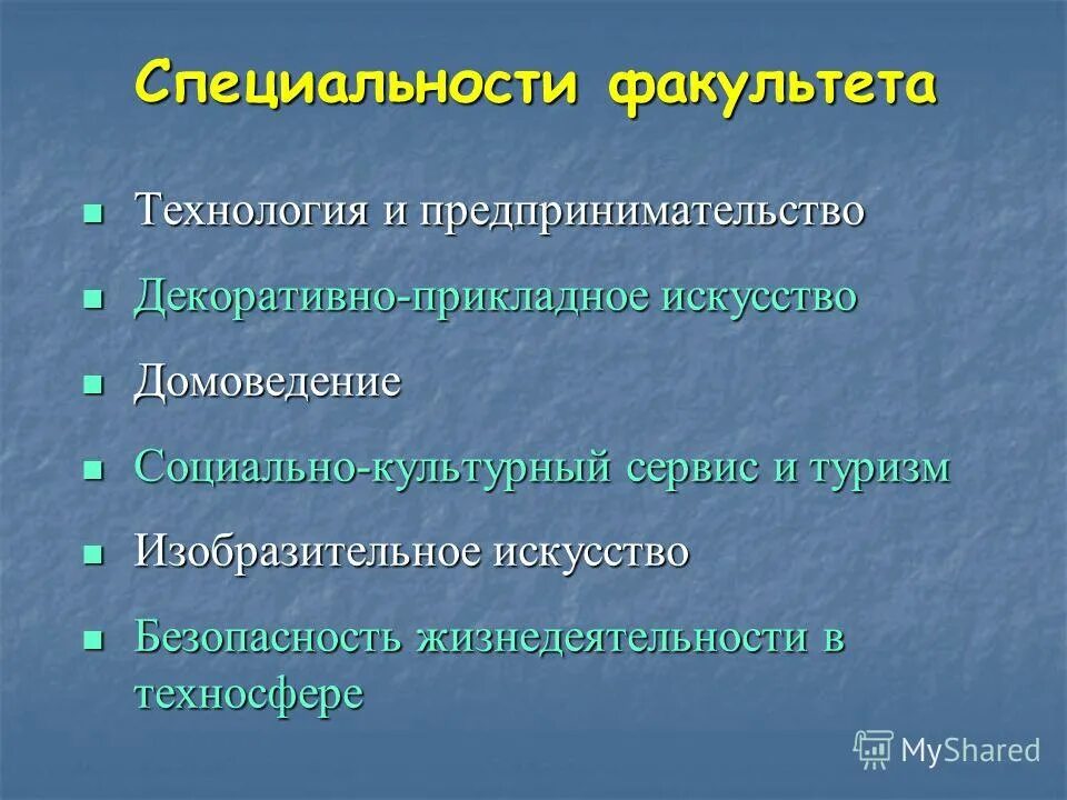 Предпринимательство технология презентация. Специальность технология предпринимательства. Предпринимательство и предпринимательская деятельность. Предпринимательство презентация. Специальность технология предпринимательства.