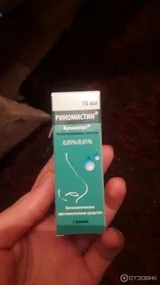 Зеленые сопли какие капли капать