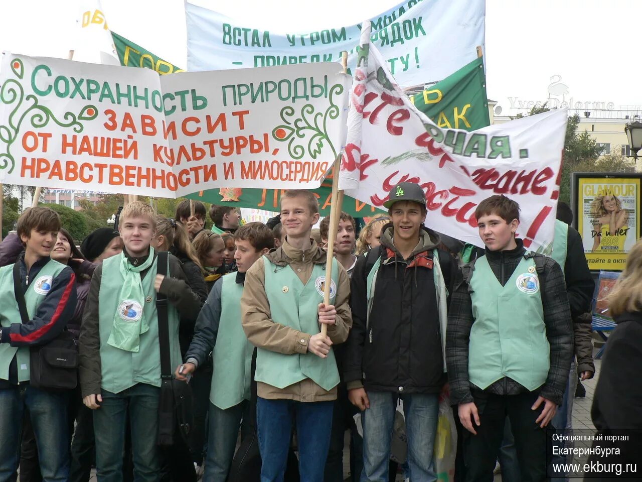 Экологическая акция день земли. Фестиваль день земли в России. Акция день земли. Экологические акции и мероприятия.