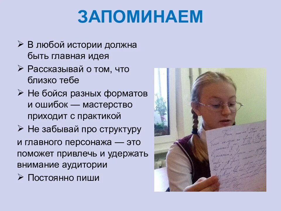 23 запоминай