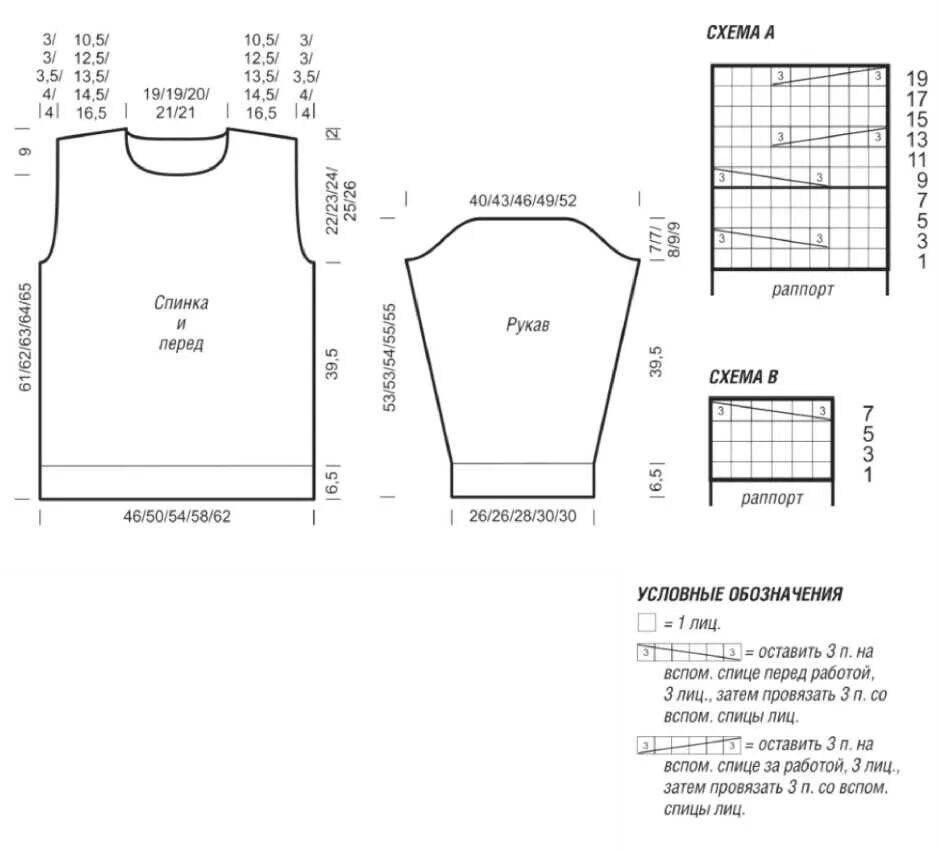 Схема для вязания спицами свитера 48 размера. Выкройка вязаной кофты 54 размера спицами схемы. Выкройка 50 размер мужской пуловер спицами. Мужской джемпер спицами схемы с описаниями 54 размера. Размеры свитера мужского 52 размер спицами