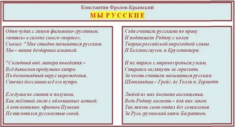 Стихотворение константина крымского