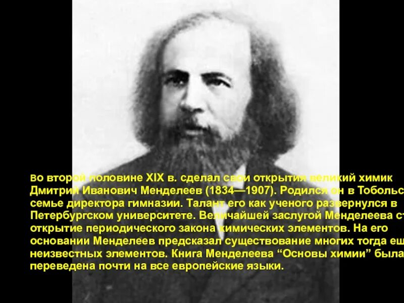 Химики 19 века. Пауль эрлих иммунология. Во второй половине 19 века немецкому химику. Штауцдингер химик. Во второй половине 19 века немецкому химику.