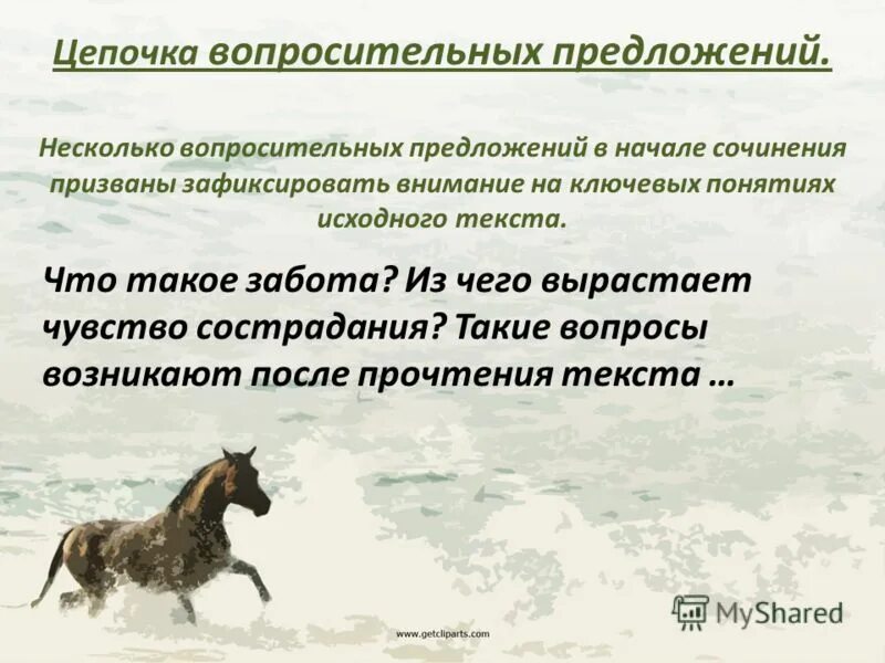 вопросительные предложения. вопростилен предложение. вопросительные предложения с going to. вопросительные предложения. вопросительные предложения предложения.