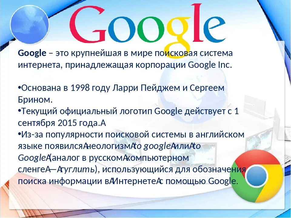 Сервисы гугл что происходит