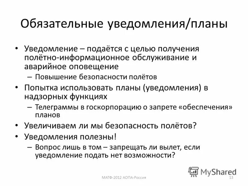 правила написания сообщения в интернете. программные и аппаратные средства в юридической деятельности. религиозные организации ответственность. публикация обязательных сообщений. мемы переписки.