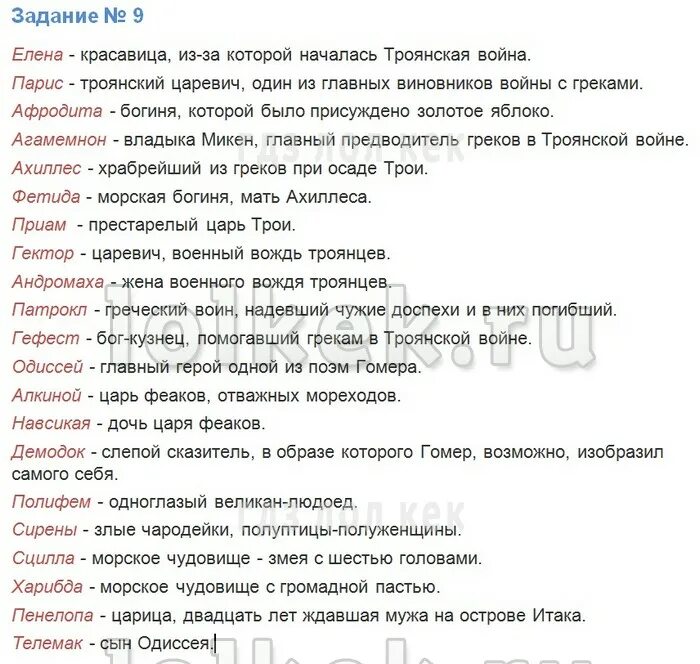 сирены мифология древняя греция. остров лотофагов одиссей. навсикая и одиссей. дочь царя феаков отважных мореходов. навсикая и одиссей.