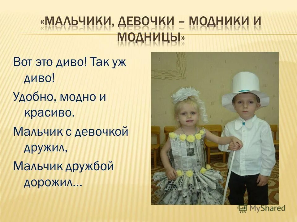 сергей михалков мальчик с девочкой дружил. асадуллин мальчик с девочкой дружил. песни мальчик с девочкой дружил. альберт асадуллин фото. песни мальчик с девочкой дружил.