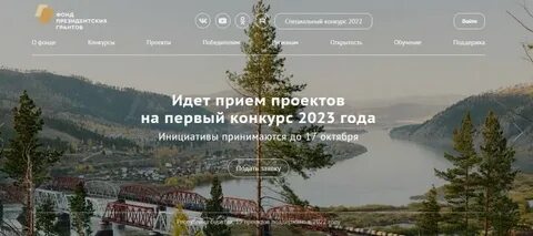 Фонд 2023 год