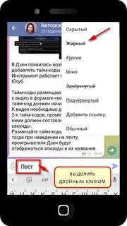 Как выделить жирным шрифтом в тг