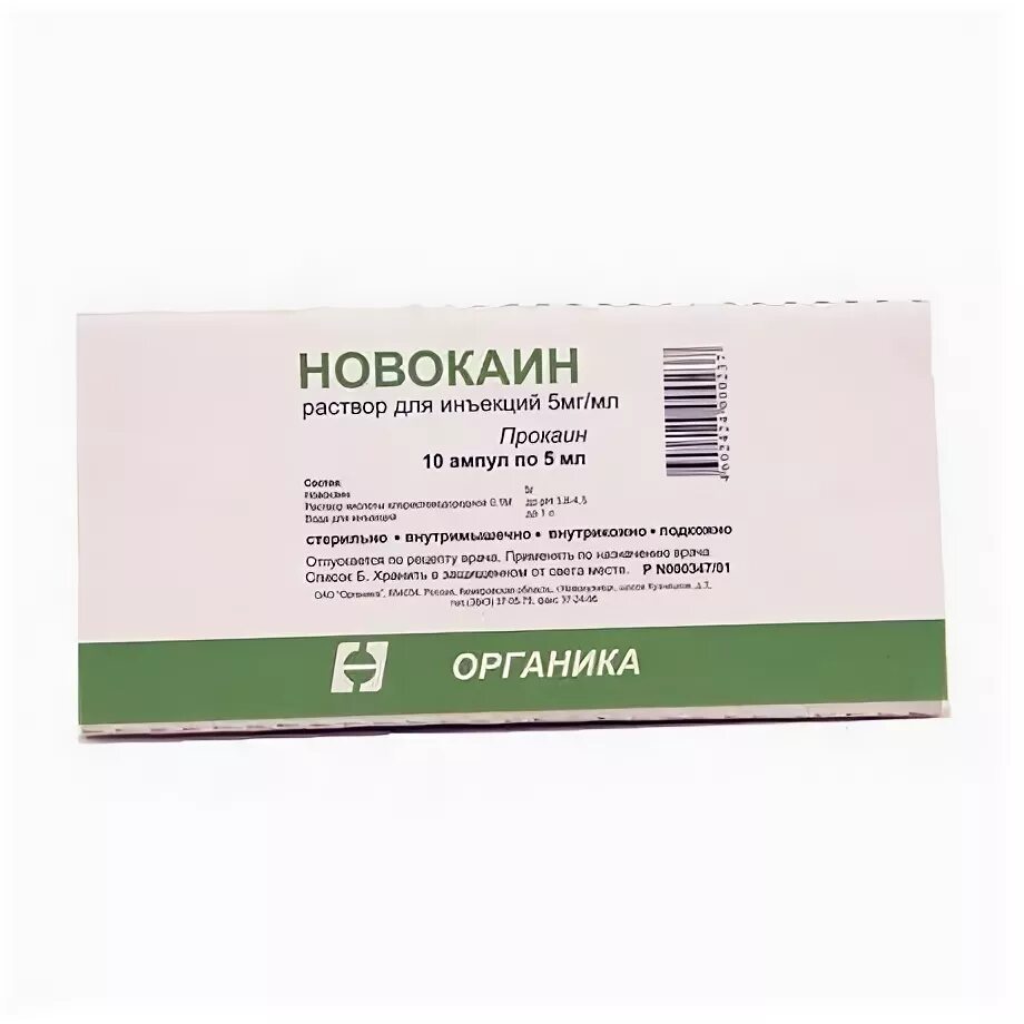 Можно капать новокаин. Новокаин р-р д/ин. 0,5% 5мл №10. Новокаин 1 мл. Новокаин в ампулах 0.5 5мл. Новокаин (р-р 5мг/мл-5мл n10 амп д/ин ) Фармасинтез-Россия.