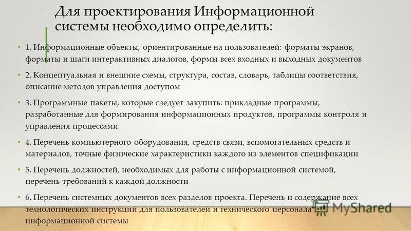 выходные документы примеры. входные и выходные документы. оперативный анализ пример. перечень выходных документов. выходные документы примеры.