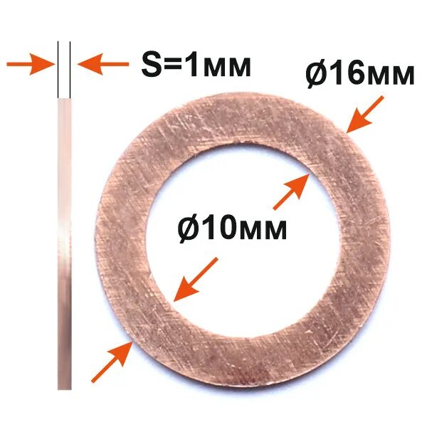 Шайба медная 10х16х1.5. Шайба медная 10х16х1,5 БЕЛЗАН. 10*16*1 Медная шайба артикул. Медные шайбы 16мм внутренний диаметр номер. Шайба 16 мм