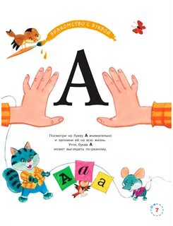 Азбука урок буква м