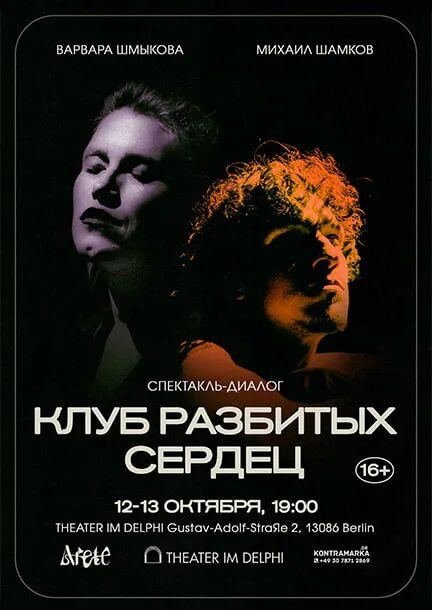 Клуб разбитых сердец песня. Нервы клуб разбитых сердец. Клуб разбитых сердец песня. Клуб разбитых сердец песня. Клуб разбитых сердец песня.