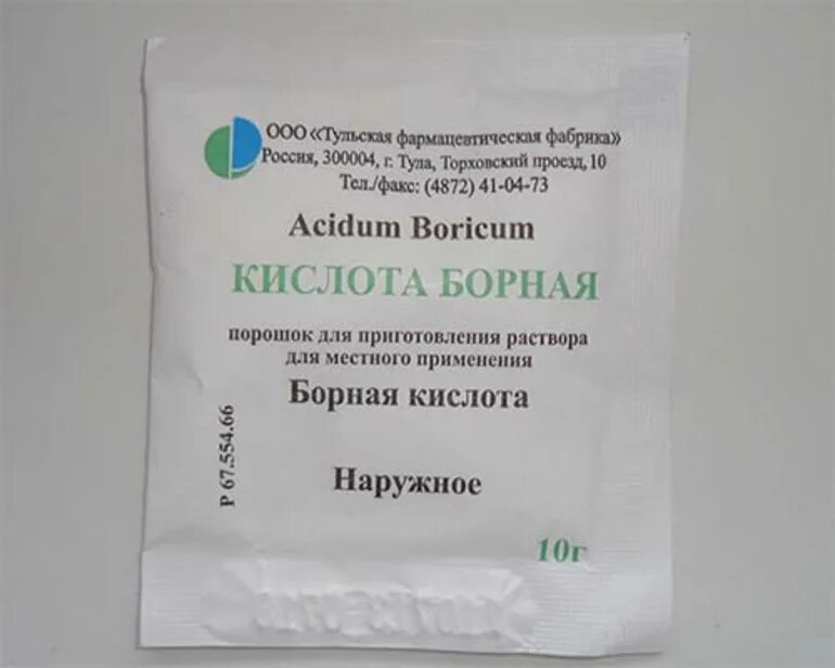 Средство борная кислота. Борная кислота 50 гр. Борный порошок. Борная кислота с тальком порошок. Борная кислота для приготовления 1 раствора.