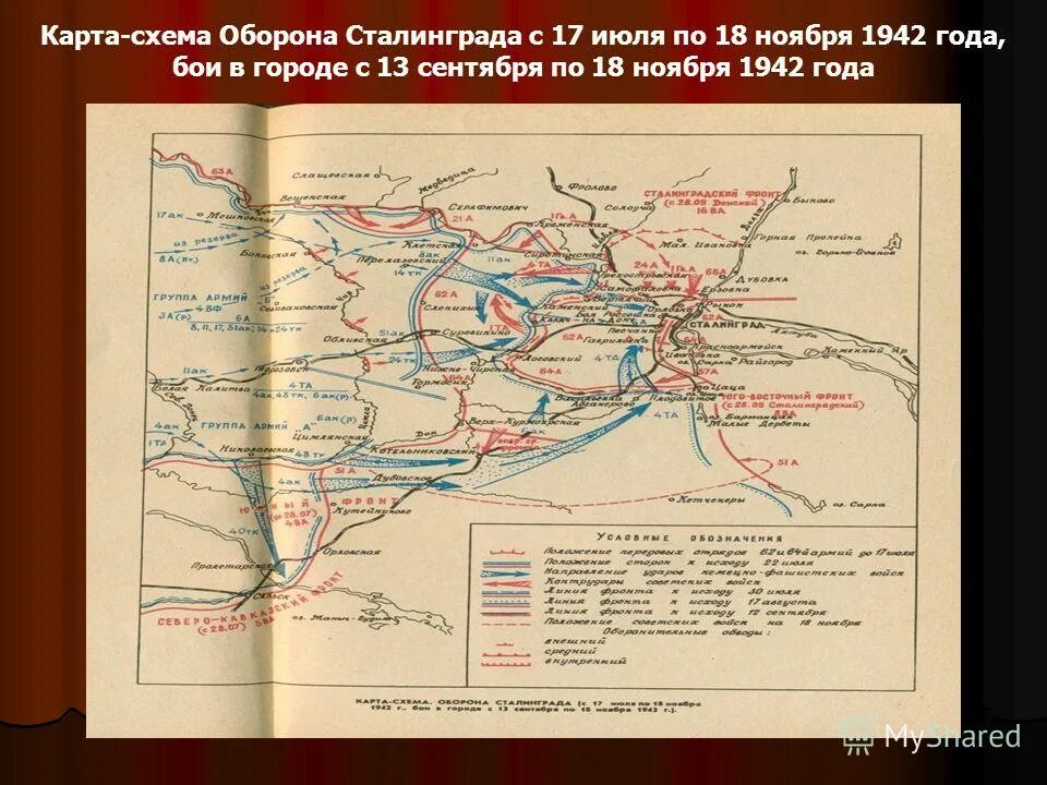 Учрежден 29 июля 1942 г. Сталинградская битва оборона карта 1942. Карта обороны Сталинграда в 1942 году. Карта города Сталинграда 1942. Карта Сталинград 18 ноября 1942.