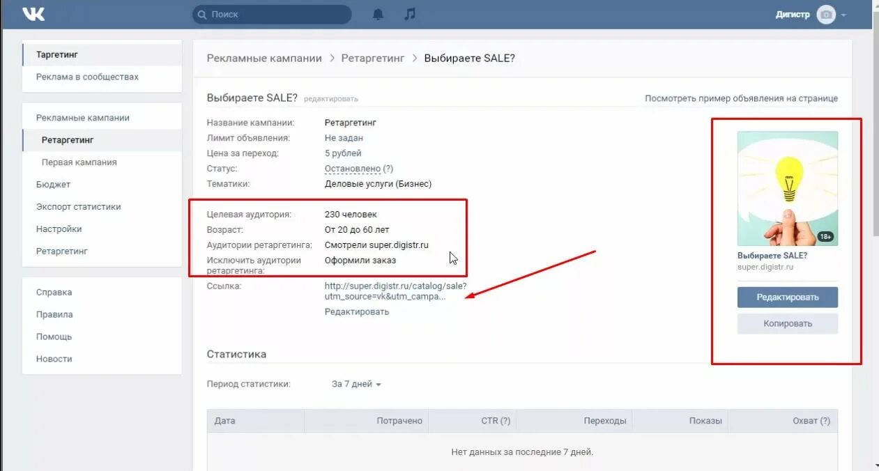 Рекламировать сообщество