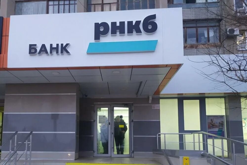 Ооо банк рнкб. РНКБ банк. РН банк. Российский национальный коммерческий банк. Логотип РНКБ банка.