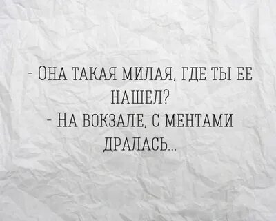 Из за таких как она
