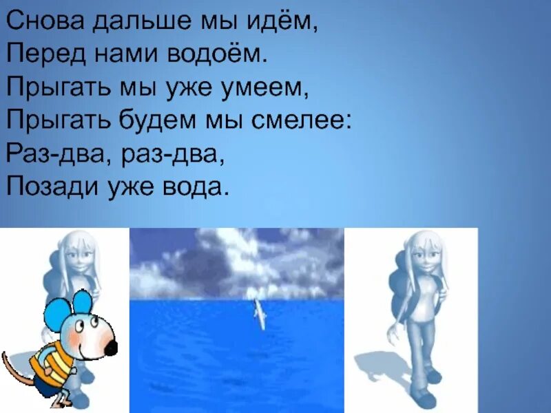 Мем прыгаем с самолёта или будем друг другу дроить. Прыгает от радости. Ножками потопаем ручками похлопаем. Прыгать будем. Раз, два, три, четыре, пять.