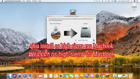 High sierra версия