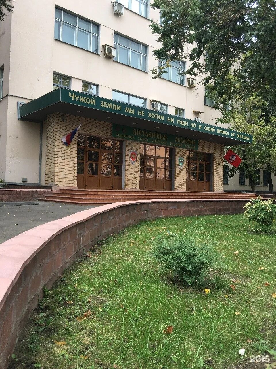 Пограничная академия ленинградский проспект. Пограничная академия ленинградский проспект. Пограничная академия сайт. Пограничная академия сайт. Пограничная академия ленинградский проспект.