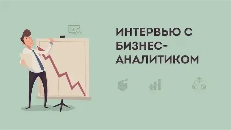 Колледж аналитики