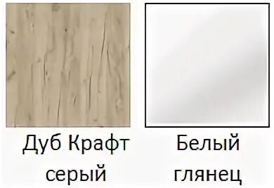 Цвет мебели дуб крафт белый как выглядит ДСП фасады