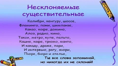Определите род существительного пальто
