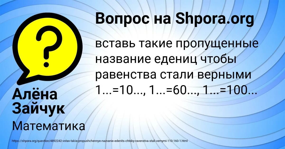 Вставь пропущенные названия 1. Вопрос вставка.