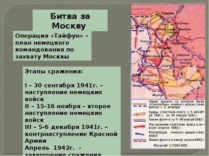 Название операции германского командования