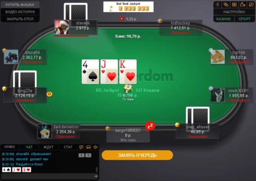 Poker dom pokerdomplay vip. ПОКЕРДОМ. Покер дом казино. Покер дом Покер. ПОКЕРДОМ игры.