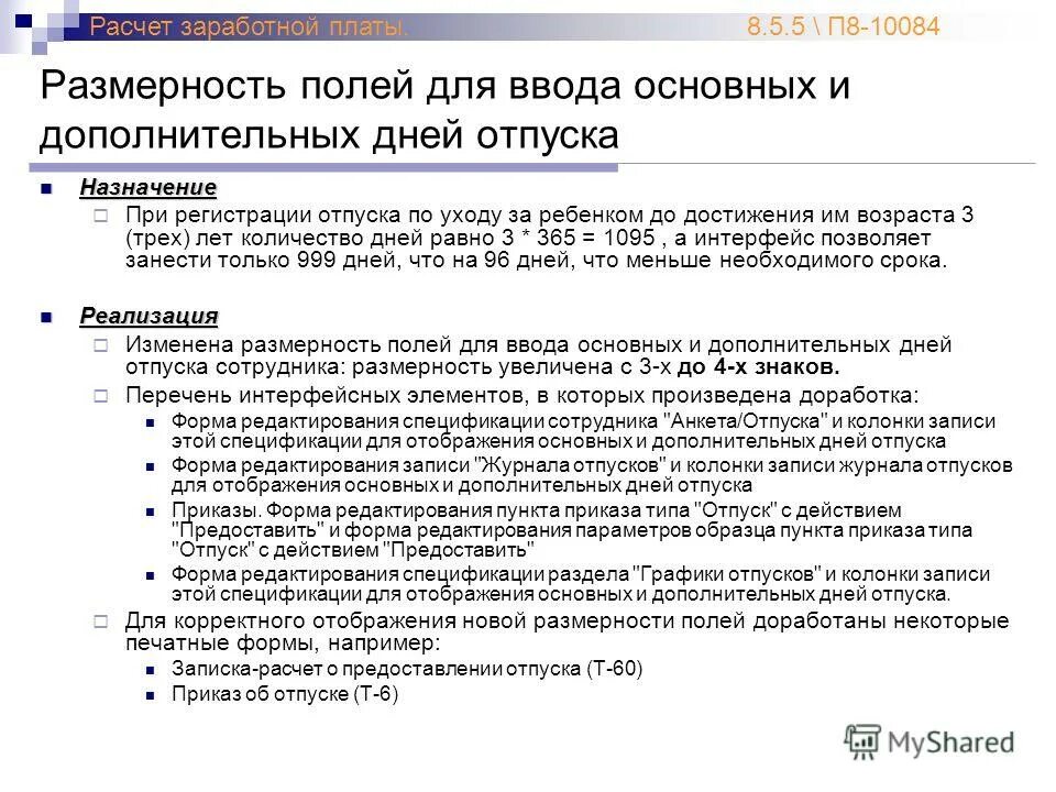 помещения категории а и б по пожарной безопасности. закон о полиции ст 1 п 1. 30. категории помещений по взрывопожароопасности. назначение п 5.