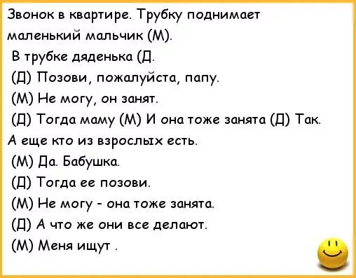 Сдобный вежливый удобный загадка ответ. Анекдоты для детей 10 11 лет. Смешные шутки для детей 12. Анекдоты для 9-10 лет. Анекдоты 11-12 лет.