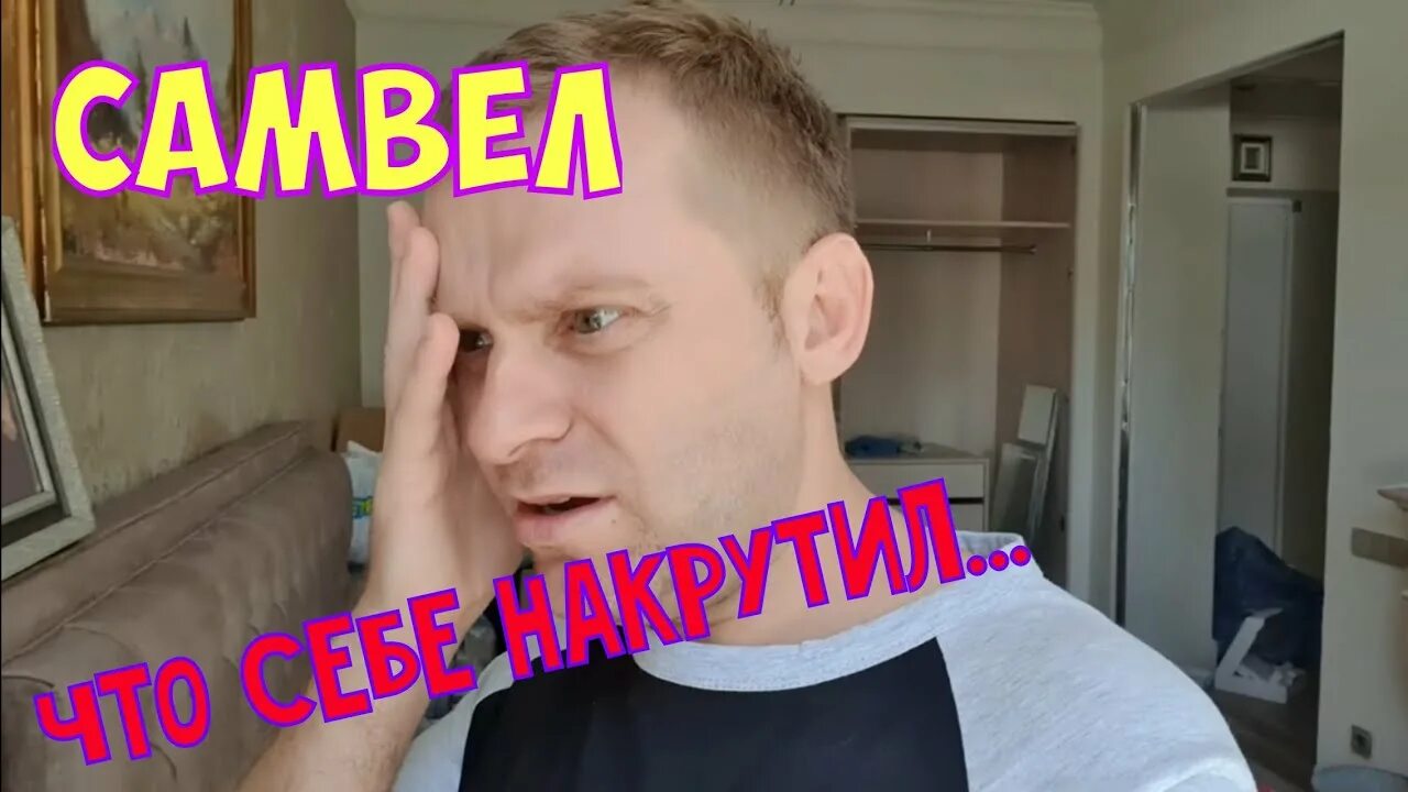 Послушать блогера. Приколы про Самвела.