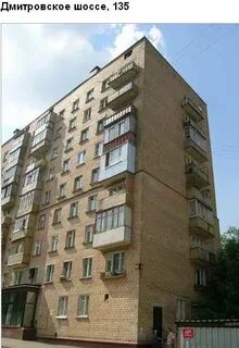 Дмитровское 135