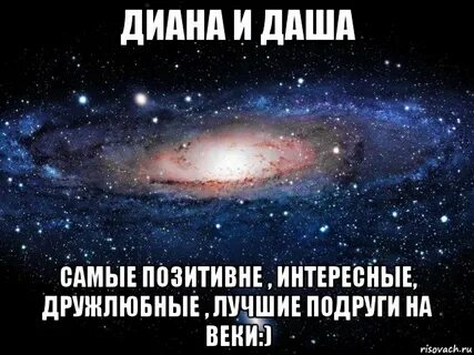Подруга даши